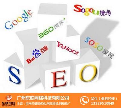 廣州東聯(lián)網(wǎng)絡科技