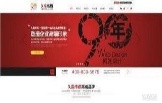 長(zhǎng)春地區(qū)最專業(yè)的網(wǎng)站設(shè)計(jì)制作網(wǎng)站建設(shè)公司