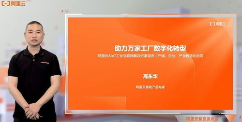 阿里云AIoT發布全新云端一體機，深耕工業與農業互聯網數據服務