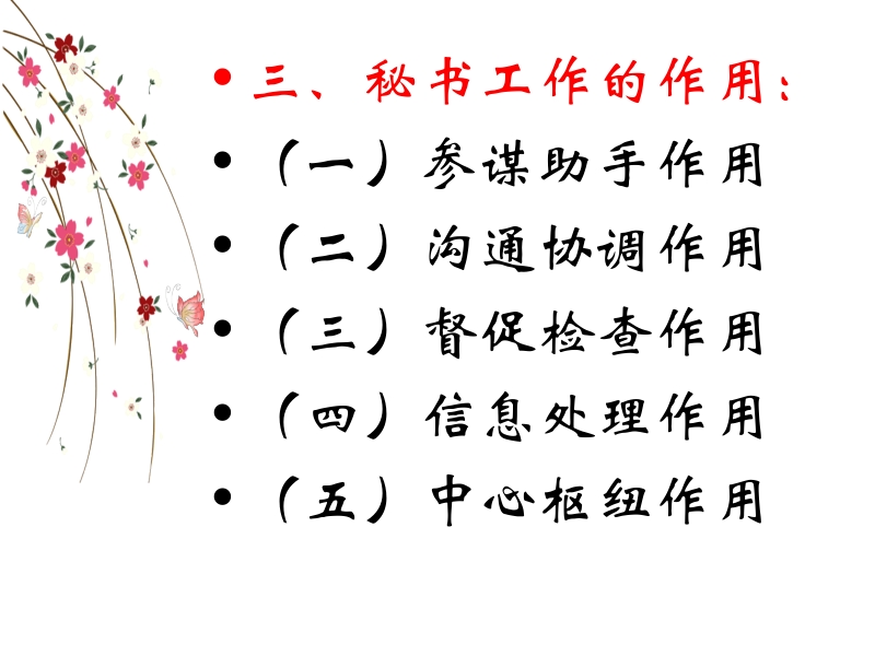 領(lǐng)導(dǎo)服務(wù)與商務(wù)禮儀培訓(xùn)