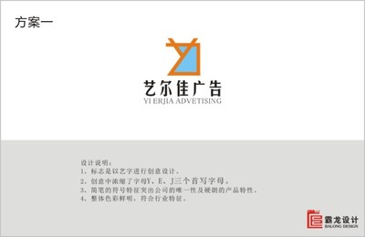 品牌視覺塑造者 藝爾佳廣告Logo/VI與產(chǎn)品中心解析